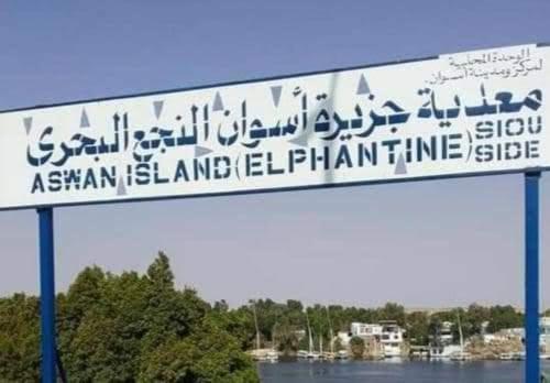 Fekry Home Aswan Eksteriør billede